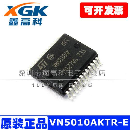 VN5010AKTR-E VN5010AK 贴片SSOP24 门驱动器 芯片 原装包邮