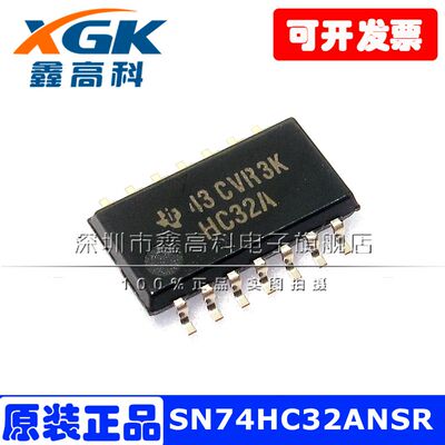 SN74HC32ANSR HC32A 贴片SOP14/5.2 逻辑芯片 原装包邮