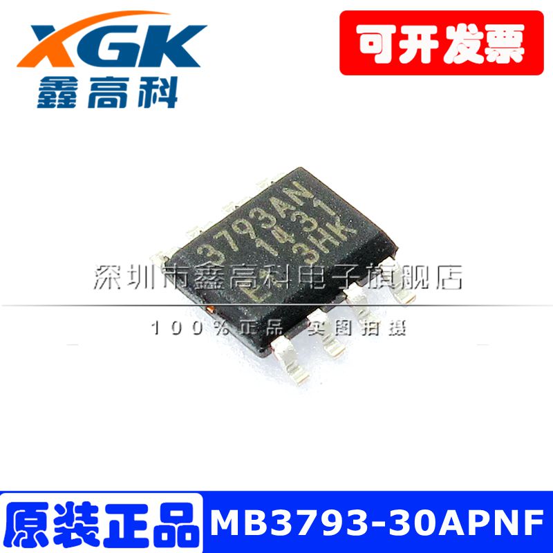 MB3793-30APNF-G-JN-EF6E1监控电路IC全新3793AN贴片SOP8原装现货