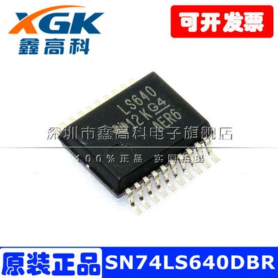 SN74LS640DBR LS640 贴片SSOP20 总线收发器 原装包邮