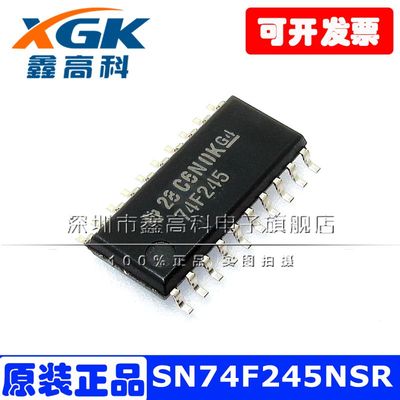 SN74F245NSR 74F245 贴片SOP20 总线收发器 芯片 原装包邮
