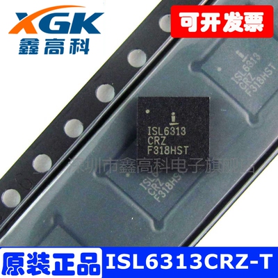 ISL6313CRZ-T ISL6313 PMIC-稳压器 贴片QFN36 原装芯片IC 可直拍