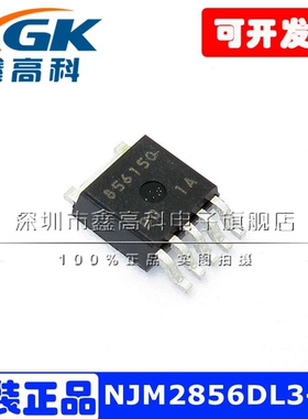 NJM2856DL3-15(TE1)856150贴片TO-263线性稳压器芯片1.5V原装包邮