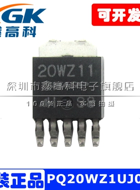 鑫高科PQ20WZ1UJ00H 20WZ11贴片TO252-5全新原装稳压器IC芯片直拍
