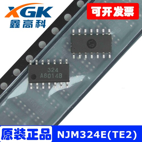 NJM324E(TE2)运算功率信号放大器