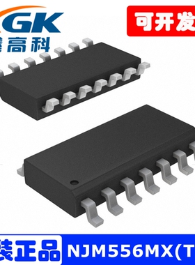 NJM556MX(TE2）双定时器芯片IC封装SOP-14全新原装现货量大可包邮