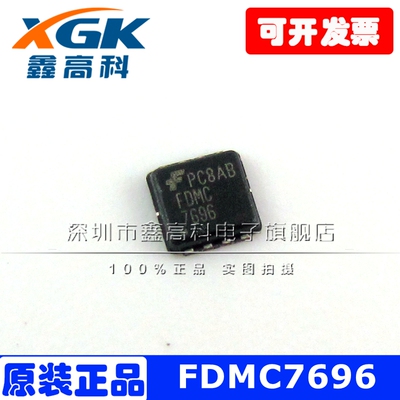 FDMC7696贴片QFN-8全新原装MOS晶体管IC芯片直角圆角现货直接拍下
