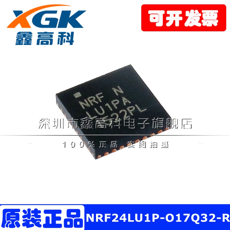 NRF24LU1P-O17Q32-R NRF N LU1PA 贴片QFN32射频收发器原装IC芯片