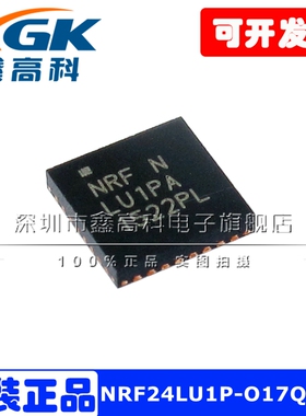 NRF24LU1P-O17Q32-R NRF N LU1PA 贴片QFN32射频收发器原装IC芯片
