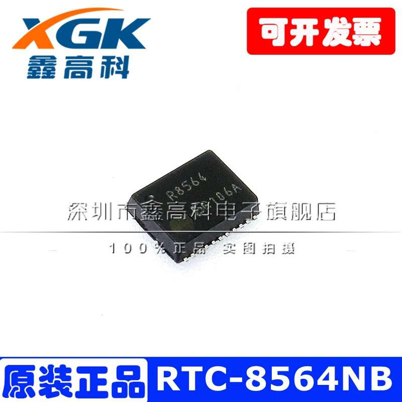 RTC-8564NB全新R8564贴片SON22原装32.768KHz3.0Volts芯片3只包邮