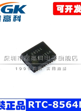 RTC-8564NB全新R8564贴片SON22原装32.768KHz3.0Volts芯片3只包邮