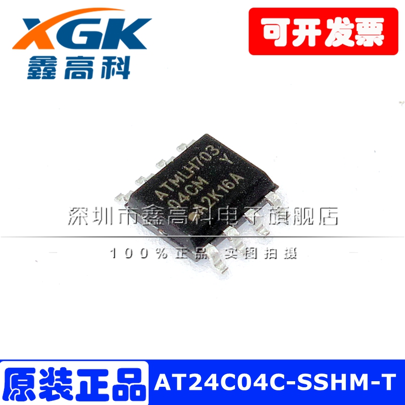 AT24C04C-SSHM-T 04CM 贴片SOP8 EEPROM 存储IC 4KB 全新原装直拍