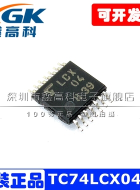 TC74LCX04FT 丝印LCX 04 贴片TSSOP14 变换器 芯片 原装包邮