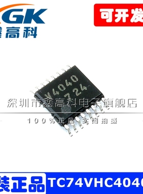 TC74VHC4040F丝印V4040贴片TSSOP16变换器集成电子芯片IC全新原装