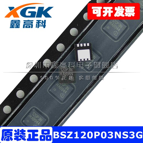 BSZ120P03NS3G场效应晶体管原装