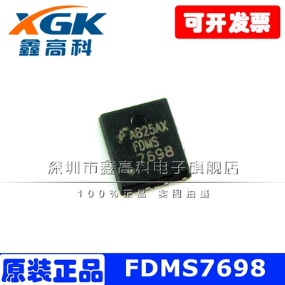 FDMS7698电源芯片7698贴片QFN8全新原装货MOSFET可直接拍下可包邮