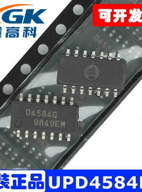 UPD4584BG逻辑芯片IC封装sop14丝印D4584G全新原装现货量大可包邮