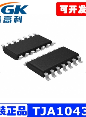 TJA1043T收发器驱动器IC封装SOP14全新原装现货量大包邮可配BOM表