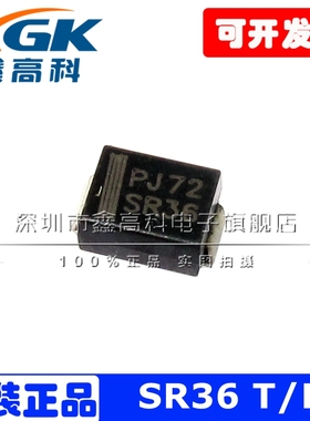 SR36 T/R 贴片DO-214 SMA肖特基二极管IC芯片全新原装现货 可直拍