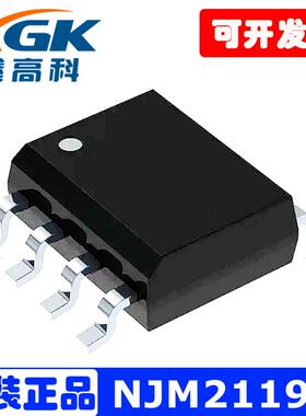 NJM2119M全新原装2119运算放大器IC芯片SOP8贴片高精缓冲器可直拍