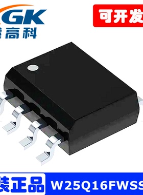 W25Q16FWSSIQ全新原装存储器芯片SOP8贴片25Q16FWSIQ现货直拍包邮