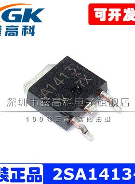 2SA1413-Z-E1 A1413 贴片TO252 PNP晶体管 原装包邮