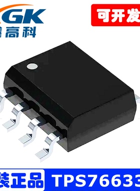 TPS76633D全新原装线性稳压器IC芯片SOP8贴片76633现货有包邮直拍
