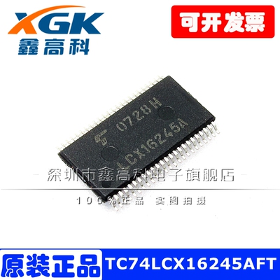 TC74LCX16245AFT 丝印LCX16245A 贴片TSSOP48 芯片IC 原装包邮