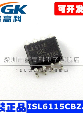 鑫高科ISL6115CBZA-T 6115CBZ热交换控制器贴片SOP8原装IC芯片BOM
