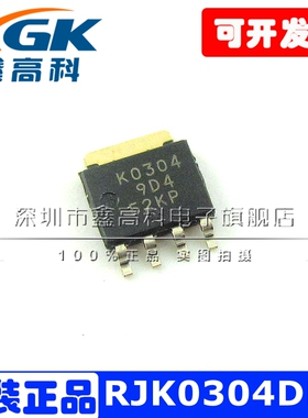 【鑫高科】RJK0304DPB K0304 逻辑电平门 贴片LFPAK-4 原装IC芯片
