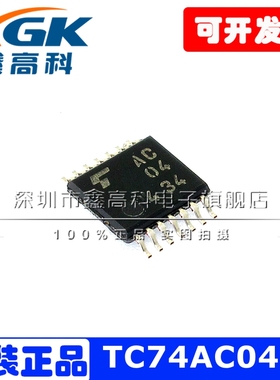 TC74AC04FT丝印AC04贴片TSSOP-14变换器反相器芯片原装10只起包邮