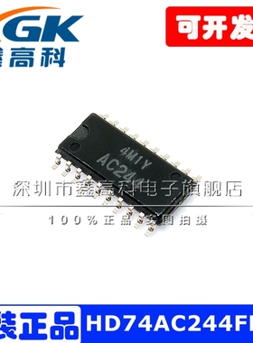 HD74AC244FPEL集成电路AC244贴片SOP20/5.2全新原装IC芯片可配BOM