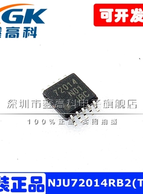 NJU72014RB2(TE2)集成电路IC芯片72014 贴片VSOP10全新原装可配单