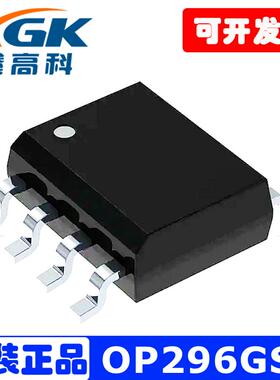 OP296GSZ全新原装选好双通道运算放大器SOP8贴片OP296G现货有包邮
