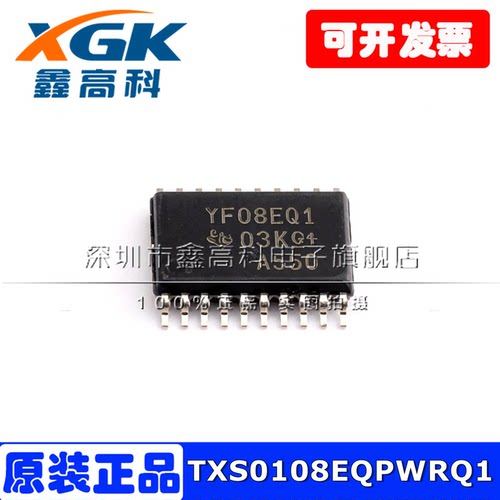 TXS0108EQPWRQ1双向电平转换器IC