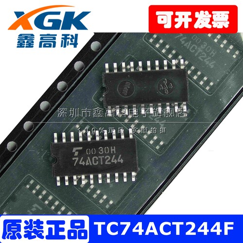 TC74ACT244F八通道总线缓冲器IC