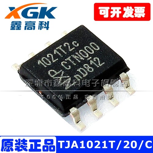 TJA1021T/20/C 1021T2C 贴片SOP8 芯片 CAN总线收发器驱动/接收器