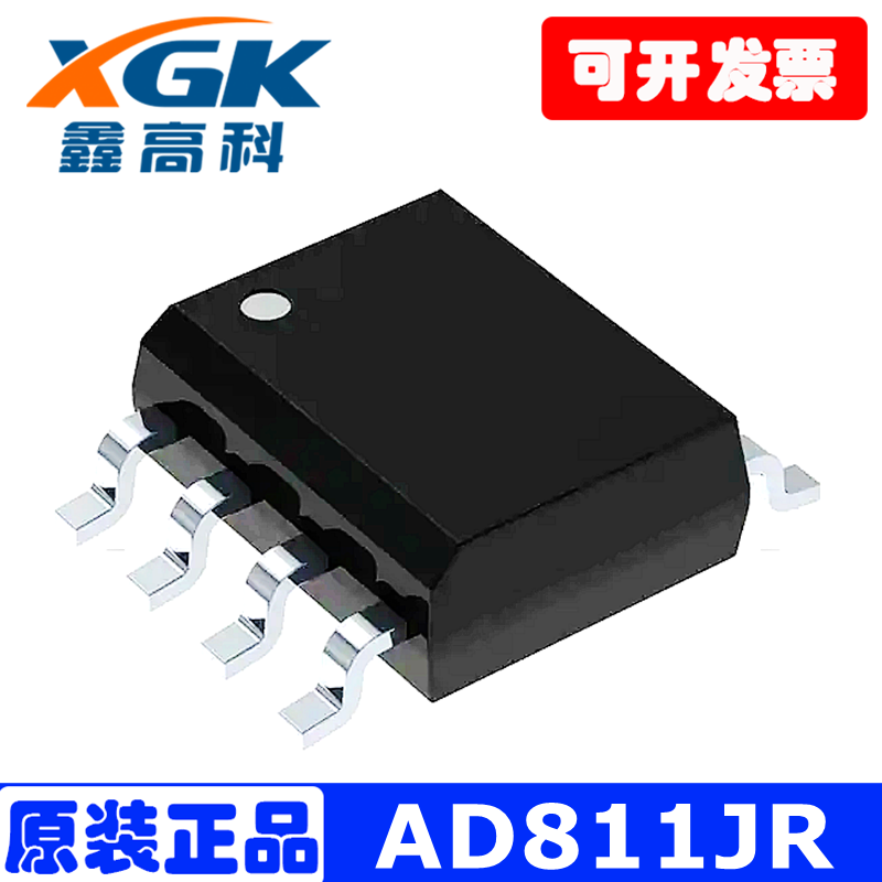 单路现货的SOP-8视频运算放大器