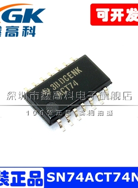 SN74ACT74NSR ACT74贴片 SOP14/5.2触发器芯片集成电路IC芯片原装