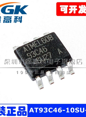 AT93C46-10SU-2.7 93C46 贴片SOP8存储器IC芯片1KB原装直拍可配单