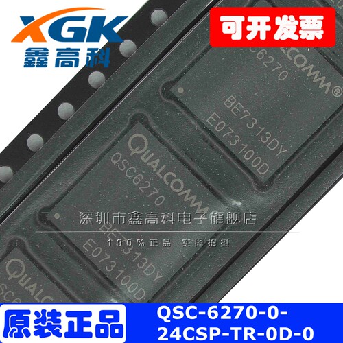 QSC-6270-0-424CSP-TR-0D-0芯片