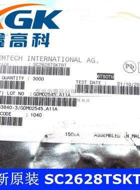 鑫高科-SC2628TSKTRT 贴片SOT23-6 可直拍 全新原装
