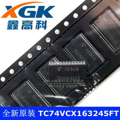鑫高科-TC74VCX163245FT VCX163245 贴片TSSOP48 可直拍 全原装