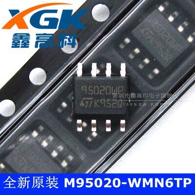 鑫高科-M95020-WMN6TP 95020WP存储器 贴片SOP8 可直拍 全新原装