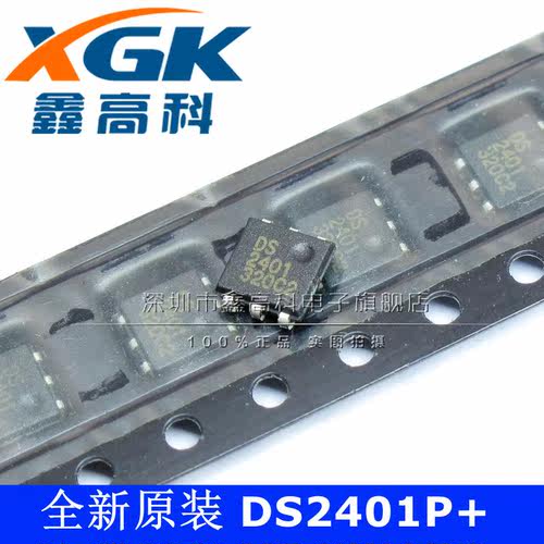 原装包邮DS2401P+  DS 专用 IC 贴片TSOC-6 进口原装 可直拍