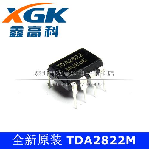全新原装TDA2822M音频放大器TDA2822直插DIP-8芯片IC直拍10只包邮