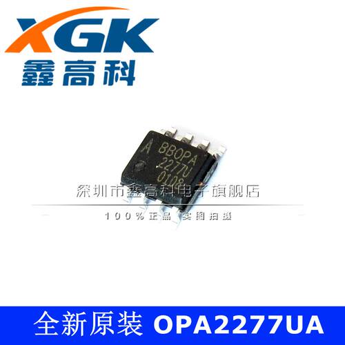 原装包邮OPA2277UA 2277U 线性 放大器 贴片SOP8 芯片IC 可直拍