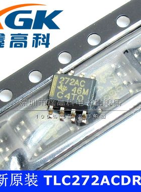 原装包邮TLC272ACDRG4 272AC 放大器 贴片SOP8 芯片IC 可直拍
