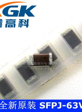 鑫高科-SFPJ-63V W333 DO-214 可直拍 全新原装