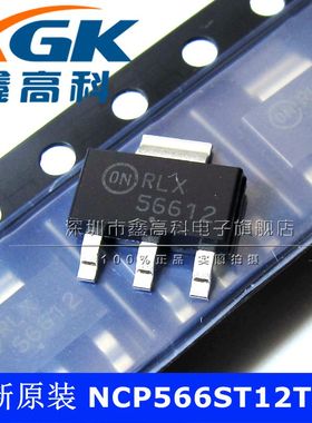 原装包邮 NCP566ST12T3G  56612 稳压器 贴片SOT223 可直拍